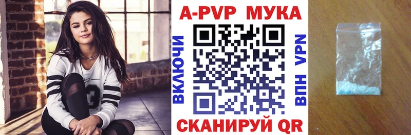 Купить где  Болотное  Alfa_PVP Crystall 
