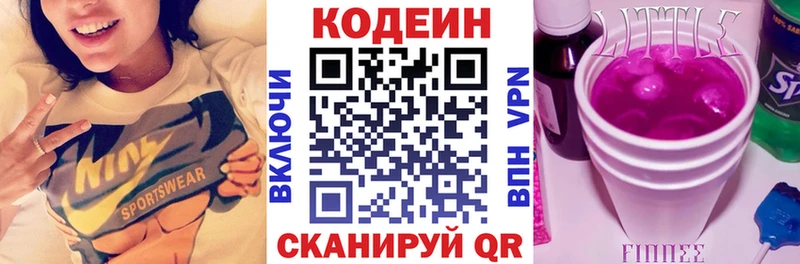 Купить где  Болотное  Кодеин напиток Lean (лин) 