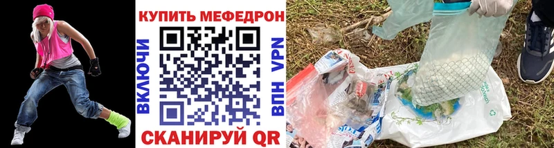 МЯУ-МЯУ VHQ  Купить закладки  Болотное 