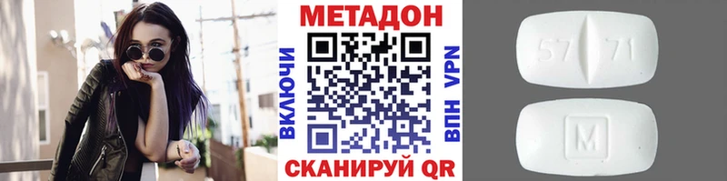 МЕТАДОН белоснежный  Купить где  Болотное 